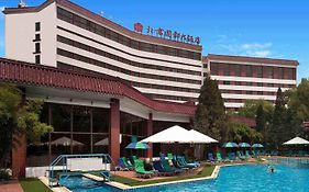 Citic ホテル 北京 エアポート